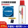 Atacado de fábrica Sanhe autopintura tinta metálica preto branco dourado mudança de cor de carro tinta de parede pintura manual automática