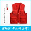 Chaleco de trabajo personalizado Xia Duo Pocket Volunteer para voluntarios, con impresión de logotipo, para fotografía al aire libre y pesca.