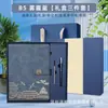 Conjunto de Caixa de Presente com Caderno Estilo Chinês Flor de Janela de 8 Polegadas com Logotipo Impresso Personalizado, Presentes Corporativos de Alto Valor, Presentes e Lembranças