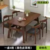 Juego de Mesa y Sillas para Comedor Comercial para Uso en Renta, Mesa de Comedor Rectangular Simple para Restaurantes, Bares de Snacks y Restaurantes de Comida Rápida