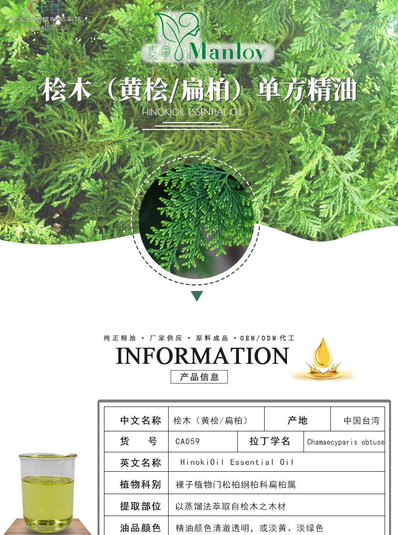 CA059桧木详情页_01-补发.jpg