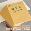 Libreta de Tareas para Estudiantes de Primaria de Piel de Vaca, Campo de Pinyin para Estudiantes de Matemáticas Chinas Estándar Unificado Nacional, Libreta de Ejercicios de Inglés