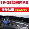 19-25 Tapete Anti-Reflexo para Painel Byd Song Max Decoração de Interior de Carro Acessórios Automotivos Peças de Modificação de Interior 1
