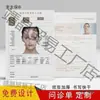Archivos de Clientes de Salón de Belleza, Un Archivo por Cliente, Archivo de Salud y Manejo de Piel de Membresía del Cliente, Maimaitaibao