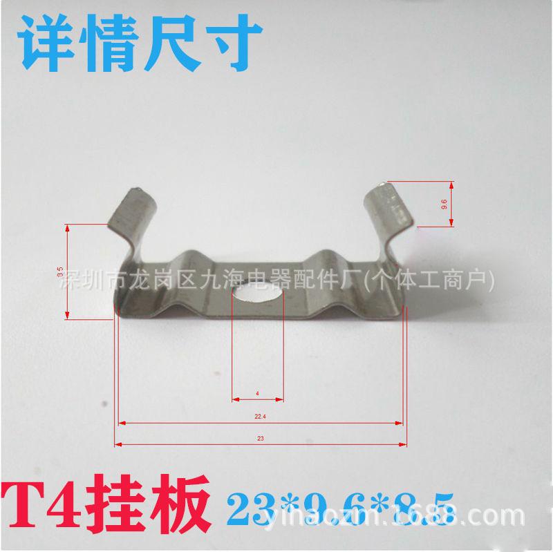 T4挂板尺寸01