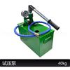Bomba de prueba de presión manual de 25 kg 40 kg bomba de presión para tuberías de agua ppr válvula detector de fugas de tuberías máquina de presión
