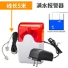 Alarma de Nivel de Agua para Niveles de Agua Llenos o Bajos, Sensor de Nivel de Líquido, Alarma de Fuga de Agua para Acuarios Domésticos y Tanques de Agua, Alerta Sonora y Luminosa