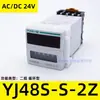 Relé de tiempo Yijia YJ48S-S-2ZH 8 pines 11 pines ciclo de retardo con instantáneo 24V 220V controlador