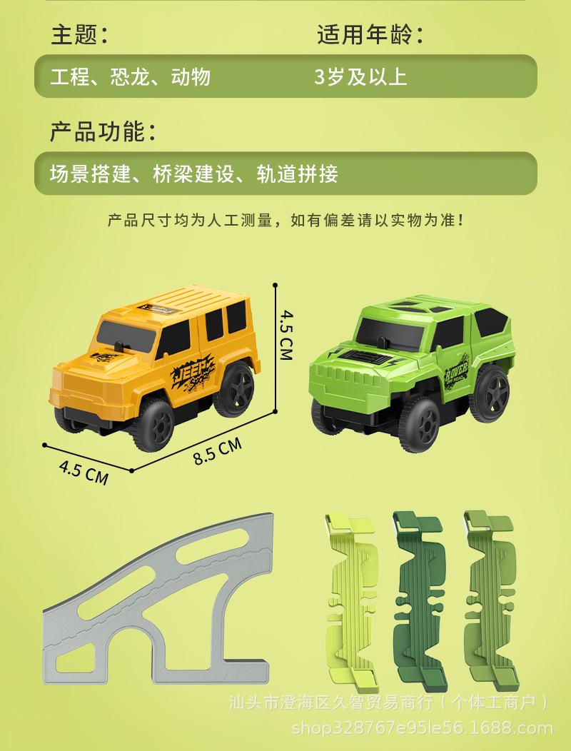 益智轨道详情图-拷贝_12.jpg
