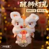 2026 Año del Caballo Linterna de León Estilo Chino de Año Nuevo Kit de Manualidades DIY Muñeco de León Pequeño Portátil Creativo para Niños