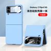 Funda protectora plegable ultrafina con acabado esmerilado para Samsung Zflip4