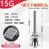 Aguja dispensadora de acero inoxidable de 1 pulgada, boca plana, máquina dispensadora de metal, alta precisión de 25 mm