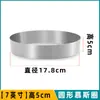 Anillo Redondo de Acero Inoxidable 4 Pulgadas 6 Pulgadas 8 Pulgadas 10 Pulgadas Anillo para Mousse Anillo para Pastel Molde para Cheesecake Altura 5 cm Más Altura 8 cm
