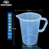 Vaso Medidor de Plástico Transparente Graduado con Asa Asa de PP Vaso de Polipropileno Material Comestible Hervidor de Agua Fría Vaso de Agua Fría