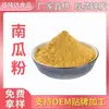 Pó de Abóbora Vegetal Desidratado Bebida Sólida Refeição Substituta Instantânea Pó de Frutas e Vegetais Corante para Panificação Confeitaria Massas Pó de Vegetais