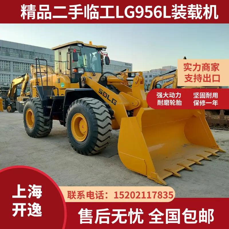SDLG LG956L (5)