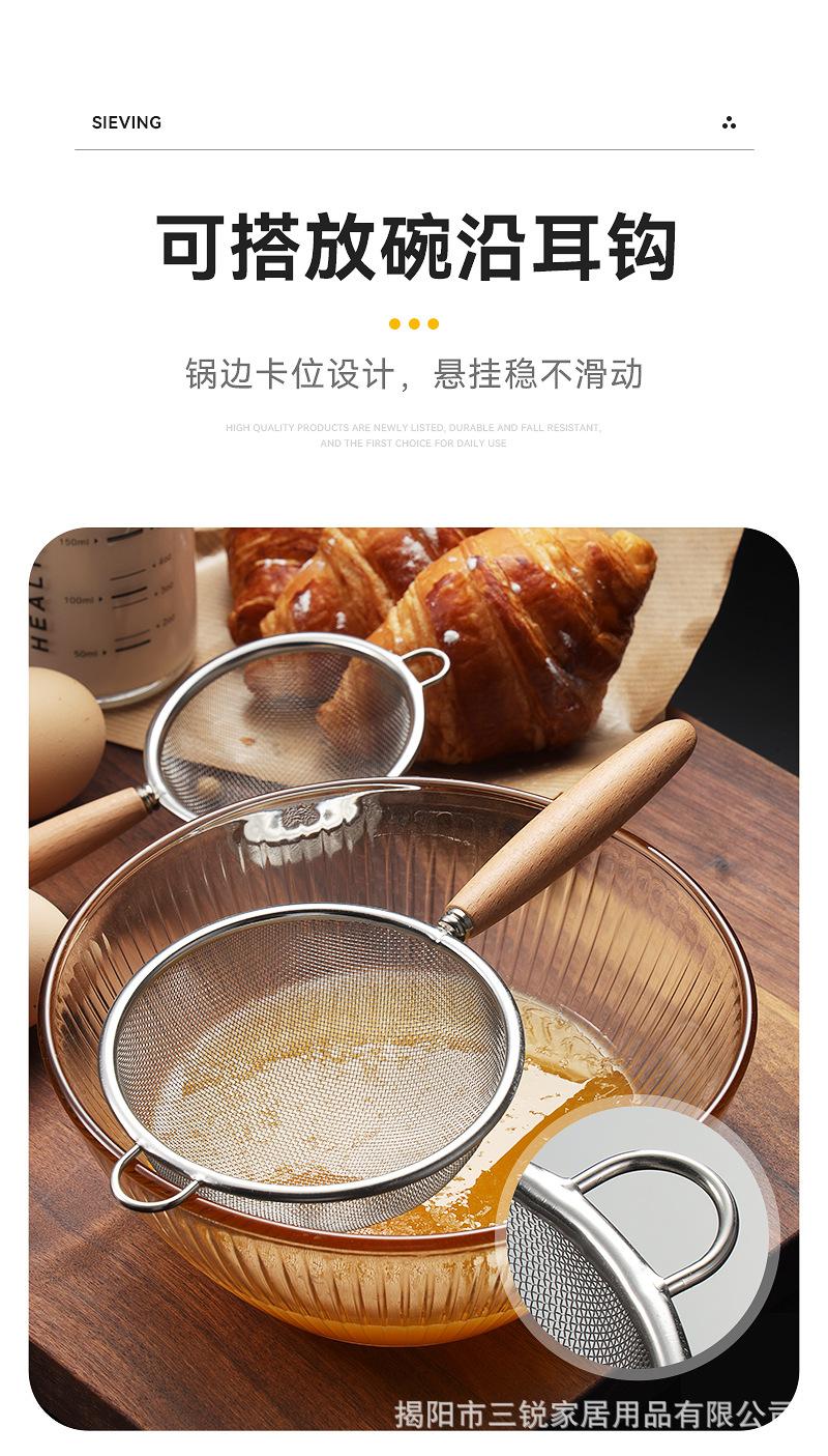 榉木柄网筛-恢复的_07.jpg