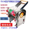 Esposa de Jing 200 Acero Inoxidable Sin Desmontaje Máquina Eléctrica para Hacer Pasta Prensa de Masa Máquina Laminadora Engranaje de Hierro Fundido Grado Alimenticio