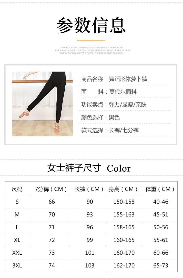 萝卜裤详情设计_05.jpg