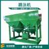 Máquina de Lavado de Doble Potencia Jt6-3, Máquina de Lavado de Onda Dentada para Mineral de Estaño, Máquina de Lavado por Gravedad de Longzhong Supplies