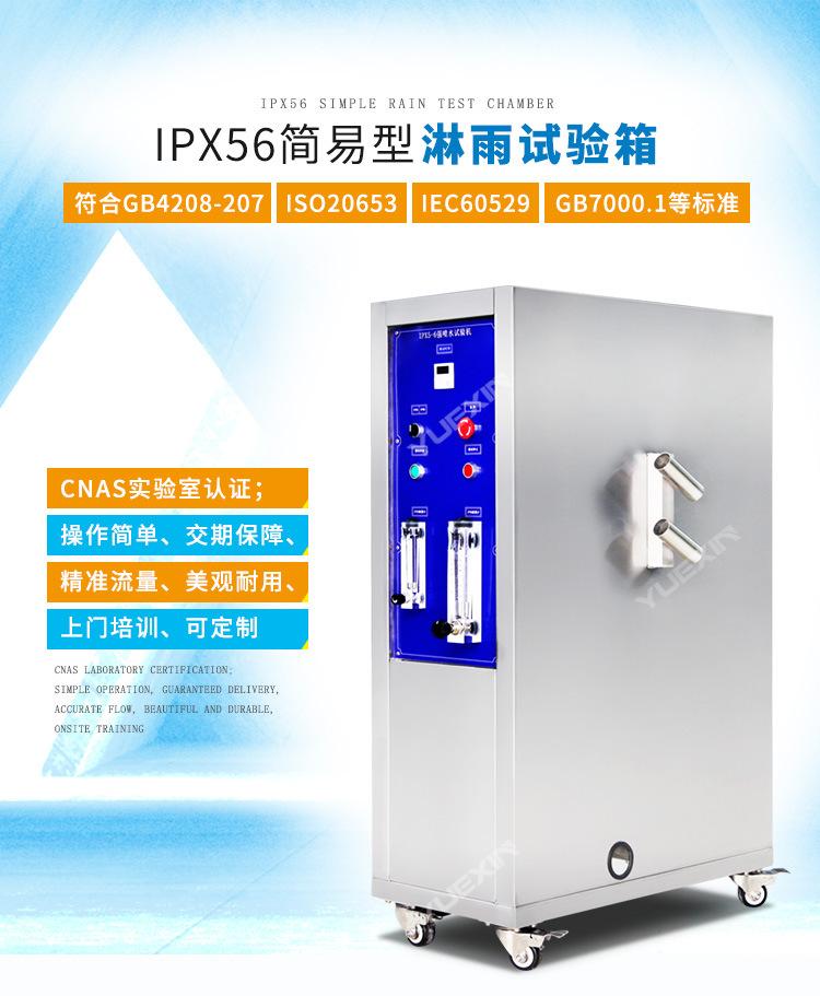 IPX56AJ详情页_03.jpg