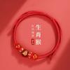 Pulsera Roja de Hilo del Año Nuevo Zodiacal 2026 para Nacidos en el Año del Caballo, Pulsera Tejida a Mano para Hombres y Mujeres