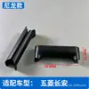 Adecuado para Camión Pequeño Wuling Rongguang Cabina Sencilla/Doble Camión de Caja Pestillo de Puerta Trasera Manija de Puerta Trasera Panel de Caja Divisor de Plástico