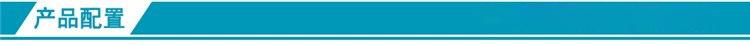 产品配置.jpg