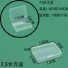 Caja Rectangular Pequeña Transparente de PP Transfronteriza Vacía para Tarjetas, Joyería, Hilo Dental, Bastoncillo de Algodón, Caja de Empaque de Plástico, Caja de Almacenamiento de Piezas de Repuesto