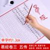 Yi Jing copiar pincel de escrita copybook caneta escrita pincel especial para caligrafia prática copybook entrada básica iniciante Copiar fácil