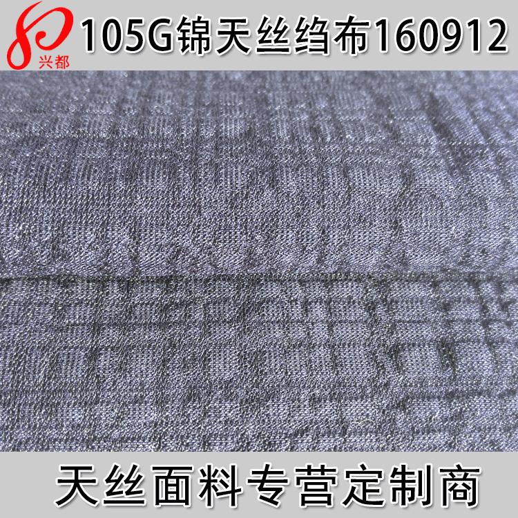 160912锦天丝绉主图