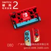 Funda Protectora Rígida Switch2 Color Ns Funda Protectora Rígida Switch2 Tipo Dividido Color Ns2