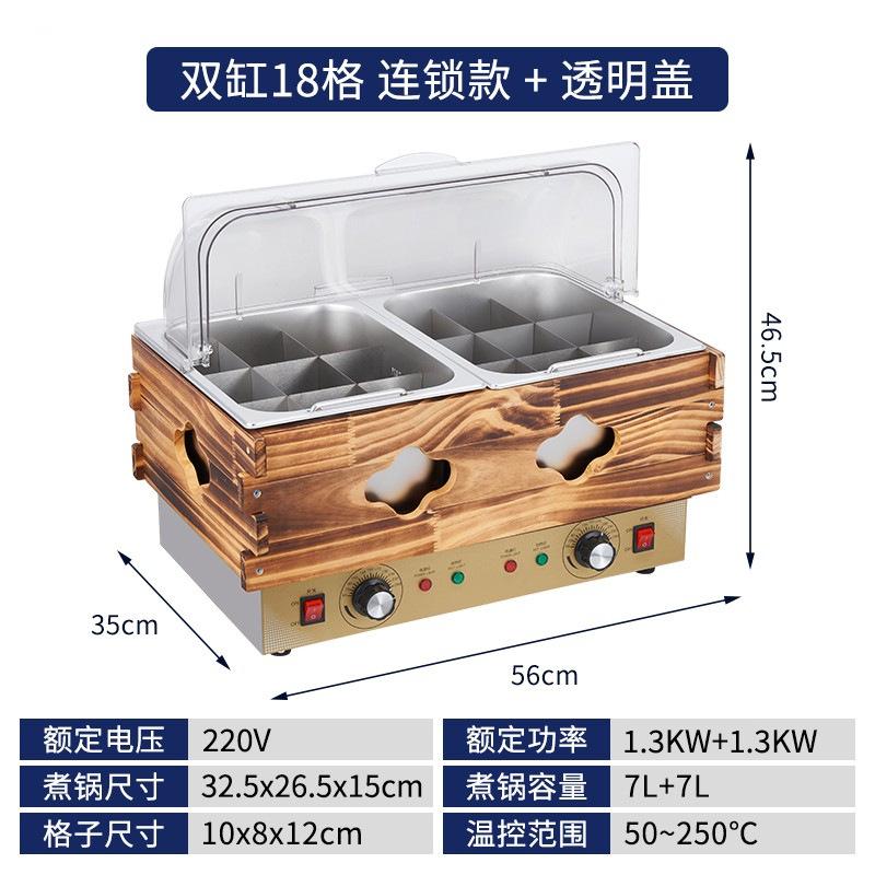 连锁-双缸/9格+大防尘罩.png