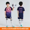 Conjunto de Uniformes de Fútbol Impresos para Niños y Niñas, Uniformes Impresos para Competición y Entrenamiento de Estudiantes de Primaria, Camisetas de Fútbol para Niñas