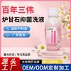 Bainian Sanwei Número de Desinfección Calamina Limpiador Antibacteriano 100ml Piel Antibacteriana Uso Externo Paquete Portátil Venta Directa de Fábrica