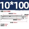 Perno de Expansión Externa de Acero Inoxidable 304 201 Tubo de Expansión Cantonés 316 Tornillo de Expansión Extendido M6M8M16