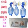 Shenlu médico respirador simple dispositivo de reanimación artificial PVC adulto niños bebé primeros auxilios balón de reanimación airbag