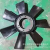 Maquinaria de ingeniería piezas de motor aspa de ventilador 312899