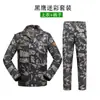 Conjunto de Uniforme Camuflado de Primavera e Outono para Homens, Uniforme Durável para Treinamento Militar de Estudantes Universitários, Uniforme de Treinamento Respirável, Uniforme de Treinamento Físico, Vestuário de Proteção para Trabalho