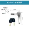 MS301-1 cerradura de puerta de gabinete de caja eléctrica cerradura de manija 303 cerradura de puerta de interruptor de caja de distribución de botón de gabinete eléctrico 304