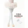 Meias-calças de Dança Infantis Outono e Inverno Meias-calças para Meninas Roupa de Prática Meias de Ballet Leggings Brancas Meias-calças Específicas para Dança