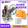Máquina de Prensagem de Comprimidos de Punção Única Hanyang Tdp-1.5/5/6 para Comprimidos, Comprimidos de Leite e Comprimidos de Cálcio - Máquina Pequena de Fabricação de Comprimidos para Laboratório