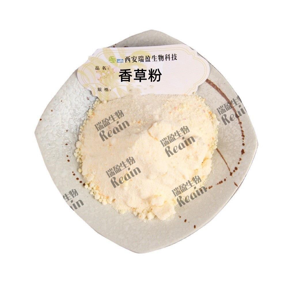香草粉