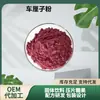 Pó de Cereja, Pó de Fruta Cereja Doce, Pó de Suco de Cereja, Pó de Cereja Instantâneo, Pó de Fruta Cereja, Processo de Secagem por Pulverização