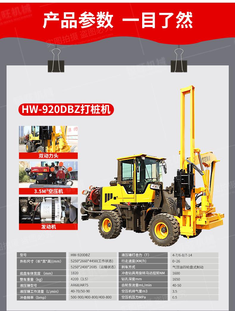 护栏打桩机详情页790_06
