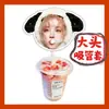 Taza Grande con Tapa y Popote de Song Yuqi para Té de Leche DIY Merchandising de Fan de Celebridad