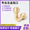Herramientas de Pesca Ferretería Mecanizado de Precisión Torneado y Fresado Torno CNC Compuesto Piezas CNC Procesamiento de Piezas de Cobre