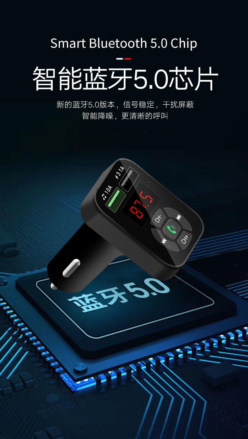 车载蓝牙新款详情_00