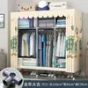 Armario Sencillo para Dormitorio del Hogar, Armario de Tela para Apartamentos de Alquiler, Gabinete de Almacenamiento Pequeño Resistente y Duradero, Closet de Tela