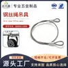 Cable de Acero Inoxidable 304 Manguito de Aluminio Prensado Cable de Acero Recubierto Galvanizado Anillo Corazón de Pollo Terminal Estampado de Doble Extremo Polipasto
